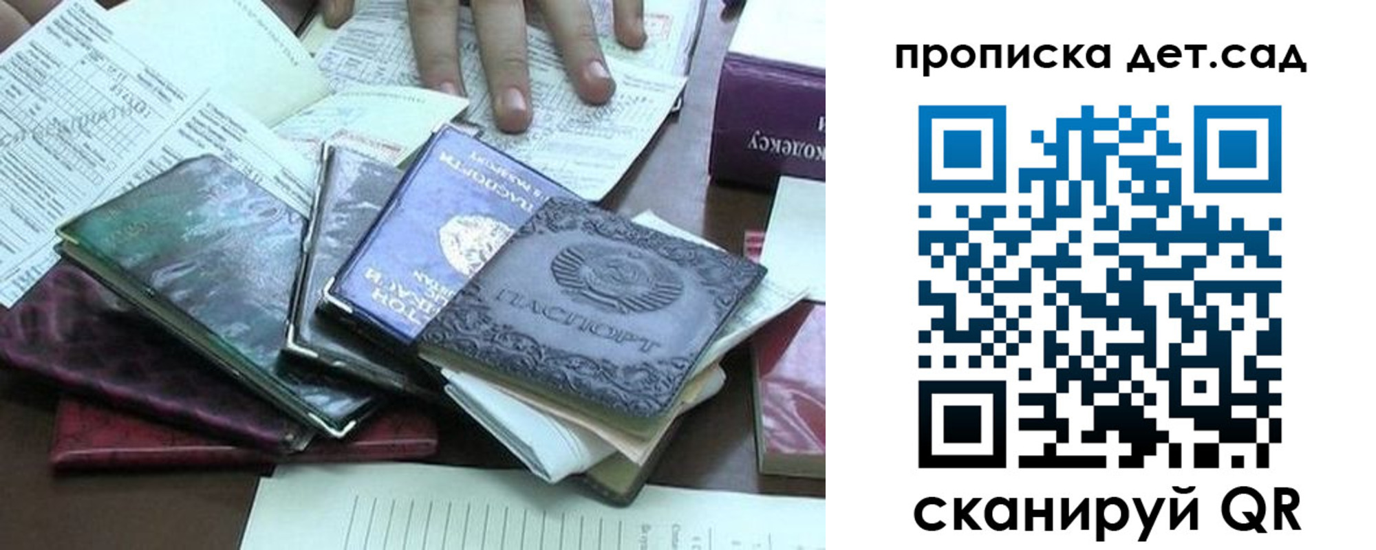 временная регистрация гарантия в Калаче